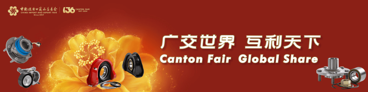 canton fair tp bearing