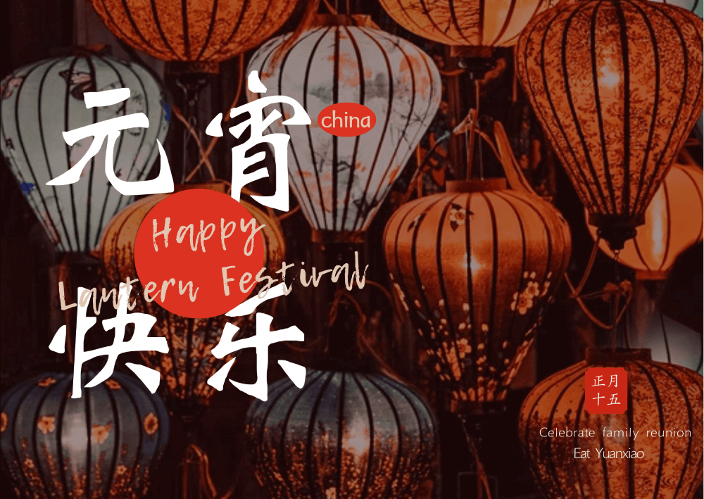 tp happy lantern festival (1) (1)